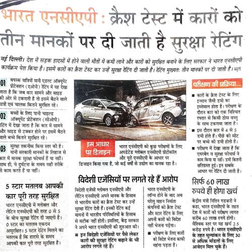 Newspaper - August, 2023